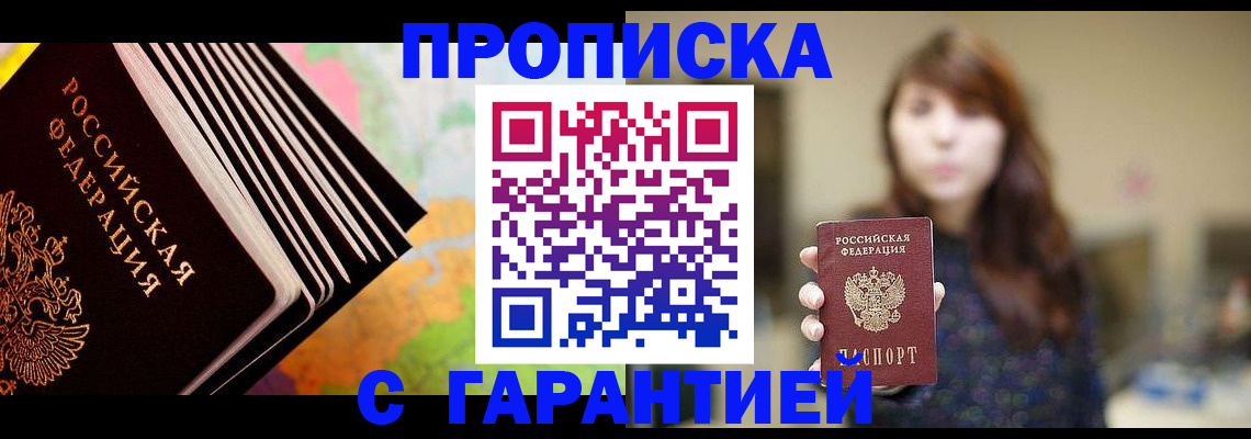 временная регистрация гарантия в Лузе