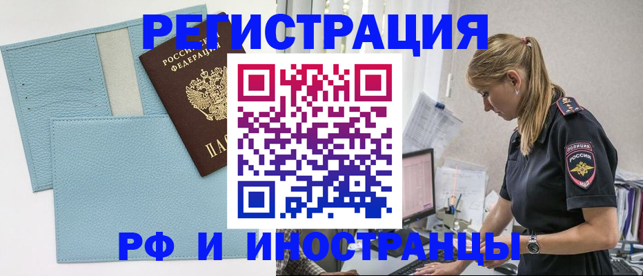 прописка для военкомата в Лузе