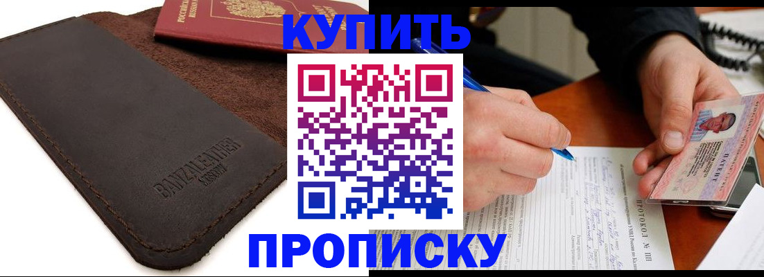 временная регистрация в Лузе