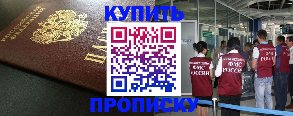 временная регистрация в Лузе